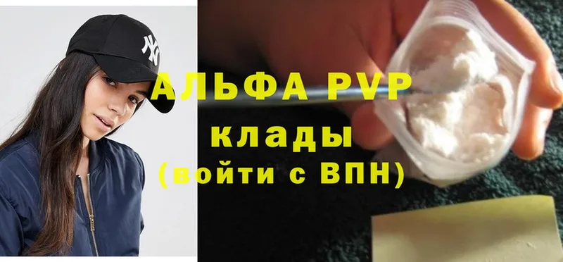 APVP VHQ  как найти закладки  Усть-Лабинск 