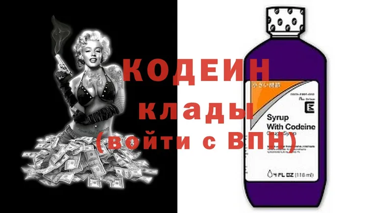 Кодеин Purple Drank  купить   Усть-Лабинск 